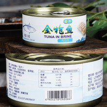 海盈养水浸金枪鱼罐头低脂健身食品即食鱼肉寿司专用饭团沙拉拌饭 金枪鱼1罐