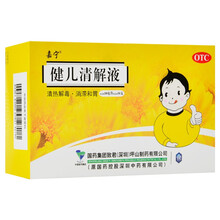 嘉宁 健儿清解液 10ml*10支 3盒