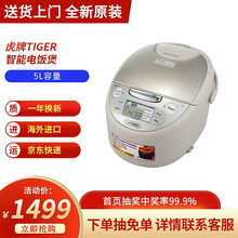 TIGER/虎牌电饭煲日本原装进口JAX-S18S智能预约5L小型电饭煲多功能家用3L电饭锅 S18S（5L-4-8人份）