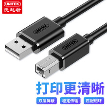优越者(UNITEK)USB2.0高速打印机线 AM/BM方口接头数据线 通用惠普HP佳能爱普生打印机连接线5米 Y-C421EBK