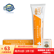 K9狗狗宠物营养膏 美毛膏 乳钙关节膏补充钙质 宠物营养品保健品 补钙护关节 益生菌调理肠胃 K9Care多效综合营养膏 （犬专用）