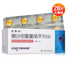 倍博特 缬沙坦氨氯地平片(Ⅰ) 28粒*3盒装