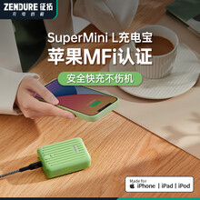 Zendure征拓SuperMini L迷你充电宝10000毫安时PD双向快充支持苹果接口移动电源 【两年质保 20W快充】抹茶绿
