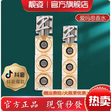 爱玛思古龙香水爱玛思冰清古龙香水靓姿金芭蒂清新自然花香调男士淡香持久玫嫣 中爱玛思65ml 其他/other