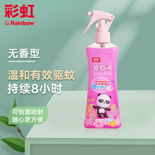 彩虹驱蚊液驱蚊喷雾儿童防蚊水婴儿孕妇驱蚊水室内户外防蚊液防蚊虫叮咬灭蚊液无味 无味200ml