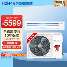 海尔中央空调风管机一拖一家用智能远程WIFI全直流变频自清洁1.5匹2匹3匹一级能效10年保修包安装 【1.5匹】KFRD-36NW/61DBA21Z