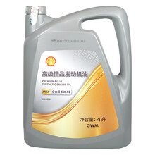 哈弗（Haval）原厂机油 4S店直供 全合成5W-40 SN+  A3/B4 4L 适用于哈弗/长城/WEY汽油柴油发动机(壳牌)