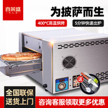 喜莱盛（XENESEN） 履带式烤箱披萨烤炉链条电热风循环 气热风循环 电热燃气商用烤箱大容量 32英寸燃气  热管烤箱
