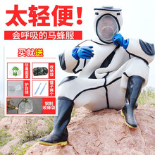 八千巣础马蜂服全套透气连体防蜂衣加厚白色3D透气孔不闷热带风扇野外捉马蜂胡蜂防蜂衣养蜂专用工具 【无风扇】3D透气马蜂服+养蜂实用礼包 M