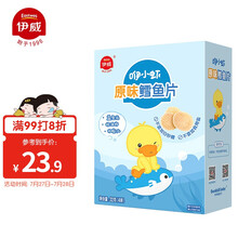 伊威(Eastwes) 鳕鱼片 宝宝零食饼干 非油炸非膨化 不添加食用盐和白砂糖(原味)32g