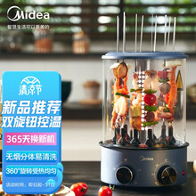 美的（Midea）自动旋转烤串机家用智能无烟定温电烧烤炉羊肉串电烤炉垂直烤肉锅X-KC1203