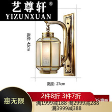 艺尊轩轻奢品牌新壁灯全铜卧室床头壁灯古典中国风纯铜灯楼梯过道走廊 单头