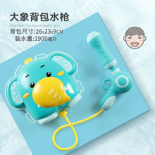 背包水枪儿童水枪大号玩具沙滩玩具气压水枪儿童玩具抽拉高压抽拉式 大号呆萌小象 标准配置