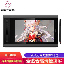友基（UGEE）数位屏手绘屏绘画屏手写屏数位板手绘板连电脑手写板网课液晶画板EXRAI pro 12 官方标配
