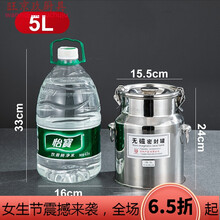 食用油瓶玻璃容器304不锈钢酒桶密封桶茶叶罐运输桶牛奶桶发酵桶食用花生油油桶 a 5L 直径17高24cm