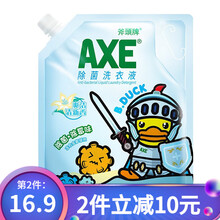 斧头牌AXE除菌洗衣液袋装2.08kg补充装家庭装清洗液手洗机洗通用 