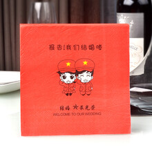 久洁  婚庆喜宴婚宴纸巾彩色印花纸巾婚礼创色餐巾纸酒店定制面巾纸 西瓜红 结婚光荣