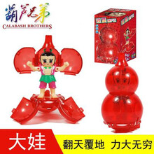 情人节礼物劲爆葫芦王玩具葫芦兄弟变形葫芦娃人偶金刚葫芦爆丸套装 大娃 送礼