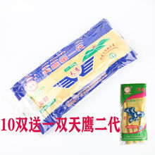 天鹰牌加厚乳胶手套牛筋洗车洗碗防滑耐磨洗衣防水洗碗手套女 天鹰一代【10双装】1双二代 中号M