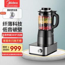 美的（Midea）破壁机家用豆浆机榨汁机料理机早餐机破壁机WIFI智频纤薄 MJ-BL1092A 商场同款