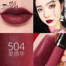伊丝诺雾面哑光唇釉不沾杯保湿滋润学生用口红香耐尔 #504-爱德华
