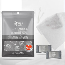 洁柔(C&S) 一次性压缩毛巾 加厚20粒 一次性洗脸巾一次性毛巾 擦脸巾棉柔巾  吸水变大加厚加大便携糖果装