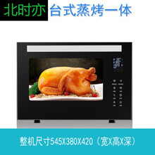 北时亦蒸烤箱一体机家用嵌入式大容量蒸烤箱60升微蒸烤二合一 30升台式蒸烤一体