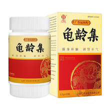 广誉远 龟龄集 0.3g*30粒 强身补脑,固肾补气,增进食欲 3盒装