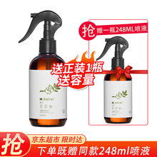 京东超市	
【除螨除菌 母婴可用】满婷青花椒除螨液除菌喷雾248ml宠物清螨虫孕妇床上免洗杀螨虫螨婷除螨包除螨剂 1瓶248ml（纯植物除螨 母婴可用）