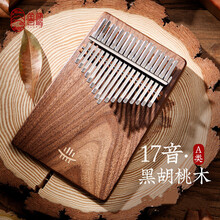 鲁儒hluru卡林巴琴拇指琴手指琴17音初学者拇指钢琴女生kalimba专业级 17音 黑胡桃斜坡板式