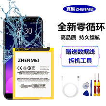 真魅  魅族 魅蓝s6手机电池NOTE2 note6/3魅蓝3/3S/M3S 魅蓝Metal内置电板 魅蓝3S/M3S/Y685电池【BT15】