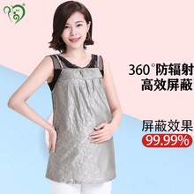 妈宝儿 防辐射服孕妇装内穿吊带银纤维防辐射衣服上班穿 印花放射服孕妇隔离服背心Bao-1010 银灰色 均码