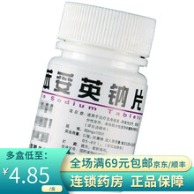 云鹏 苯妥英钠片 50mg*100片/瓶 1瓶装