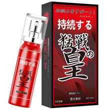 【本地大卖】日本男用印度神油延时喷剂延长男士时间龟头敏感度夫妻房事持久性用品外用延迟喷雾成人情趣用品 短小二次发育助勃药壮阳延时喷剂增大增粗增长持久喷雾