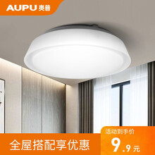 奥普照明灯具 led吸顶灯卧室灯客厅灯 玄关灯过道灯走廊灯阳台灯具 圆形防潮防水简约现代创意灯饰 玉白 5W 单色白光 173mm（迷你款）