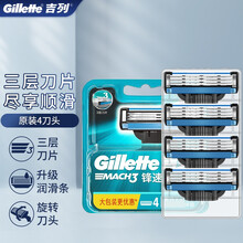 吉列（Gillette） 吉列锋速3手动剃须刀男士刮胡刀手动锋速3刀片锋利三层刀头原装 锋速3【4刀头】