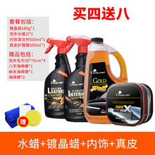 汽车蜡黑白色车专用通用养护蜡去污抛光上光划痕手打棕榈车蜡 全车新护理套餐