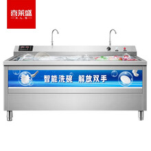 喜莱盛洗碗机商用超声波全自动大型饭店厨房洗碟刷碗机洗菜机商用小龙虾清洗机酒店用XLS-X01-2200SSG