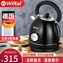 德国Wiltal烧水壶电热水壶大容量家用开水壶1.8L自动断电304不锈钢茶壶 带滤网 优雅黑