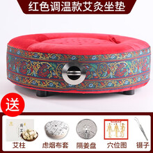 荆王御艾 艾灸盒坐灸仪艾灸仪器家用艾灸坐垫艾绒艾柱艾条温灸仪器 红色调温款(艾柱+隔姜盘+隔烟布套+穴位图+镊子)