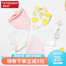 雅婴宝(YAYINGBAO)口水巾婴儿纯棉新生按扣围嘴宝宝吃饭围兜可爱超柔软三角巾 阳光系5条装（30*30*42）