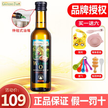 爷爷的农场法国原装进口核桃油儿童dha脑黄金牛油果油亚麻籽油孕妇宝宝低温初榨食用油 爷爷的农场核桃油250ml