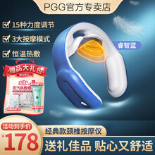 PGG颈椎按摩器颈部按摩仪智能办公室护颈仪颈部按摩器经络电脉冲按摩仪送生日礼物男女朋友礼物礼品 一代经典款 睿智蓝 旗舰店品质