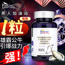 美国进口爱司盟雄霸公牛可配牡蛎片肽玛卡片玛咖袋鼠精氨酸可配补精固精增大增粗增长延时持久硬勃起男性用品 【套餐省1100】六瓶装