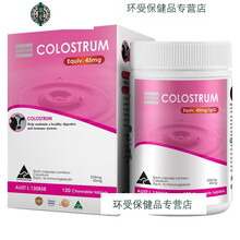 优.斯达康 牛初乳咀嚼片120粒儿童奶钙 