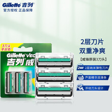 Gillette/吉列威锋剃须刀手动1刀架9刀头 男士吉列刮胡刀手动锋速双层剃须刀片套装 威锋3刀头