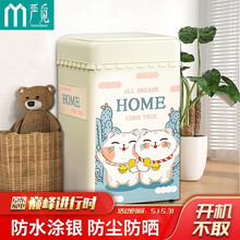  严觅  洗衣机罩 波轮加厚上开门洗衣机套子防水防晒防尘盖布海尔小天鹅美的西门子TCL6-7.5公斤 吉祥猫 中号