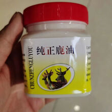 纯正鹿油 鹿油梅花鹿鹿油纯正鹿凝脂梅花鹿由鹿凝脂鹿油鹿油鹿油 纯正鹿油5瓶【超级划算】