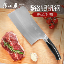 张小泉 不锈钢菜刀  锐志系列斩骨刀 W70037000