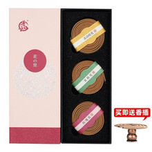 京东超市	
普云 花の赏花香盘香 桂花茉莉花玫瑰花 家用室内熏香去味清新香薫中秋生日礼物